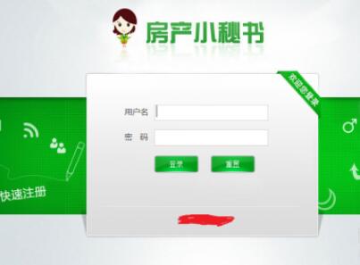 房产小蜜书登陆 房产小秘书注册登录方法