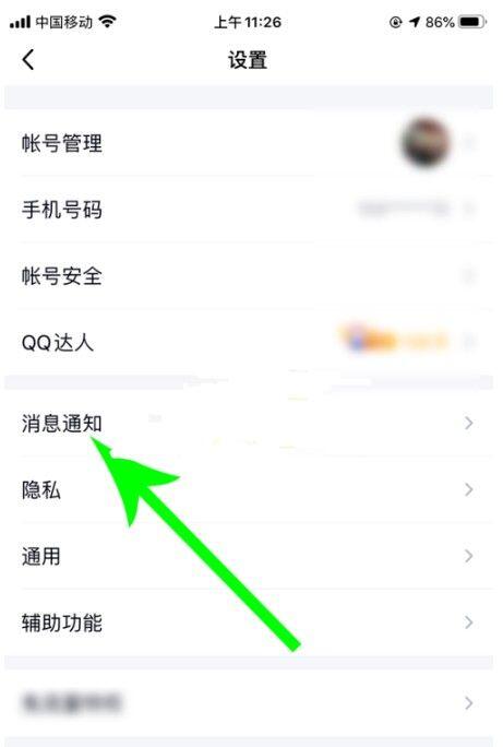 手机qq戳一戳在哪里找？手机qq戳一戳使用方法介绍