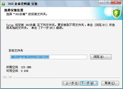 超强四核杀毒！360杀毒2.0尝鲜评测