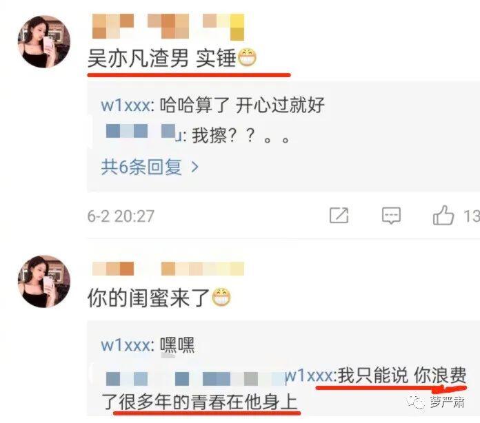 吴亦凡有几个女朋友?吴亦凡多次被曝恋情 吴亦凡塌房事件完整版