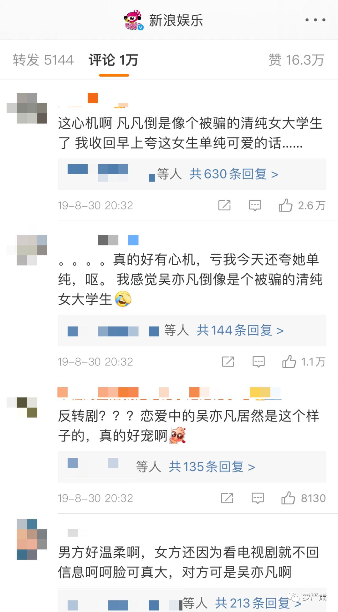 吴亦凡有几个女朋友?吴亦凡多次被曝恋情 吴亦凡塌房事件完整版