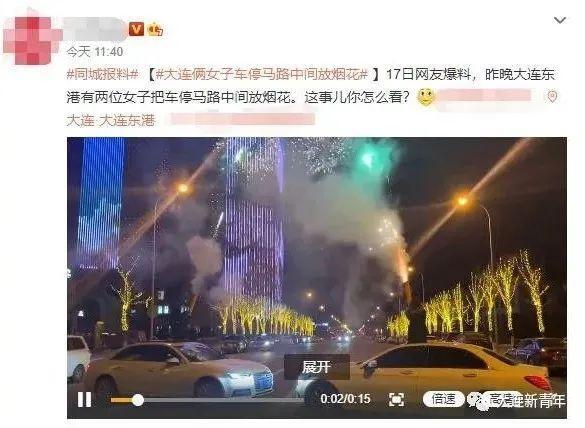 男子车顶载8人放加特林烟花,究竟是怎么一回事?