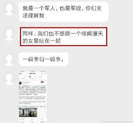 军嫂怒怼张馨予是什么情况?军嫂怒怼张馨予终于真相了