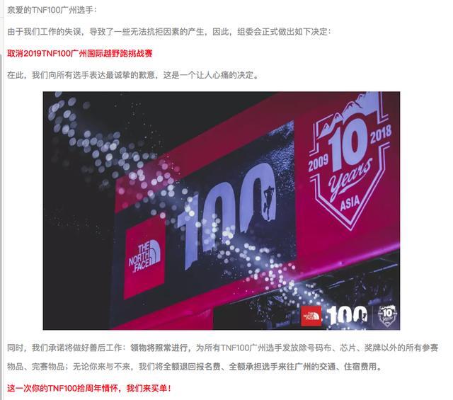 东马不退报名费，选手讨要1000多元报名费，组委会：不退