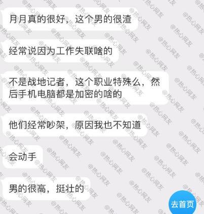 家属透露南京女生遇害原因 南京女生被男友杀害埋尸作案动机曝光