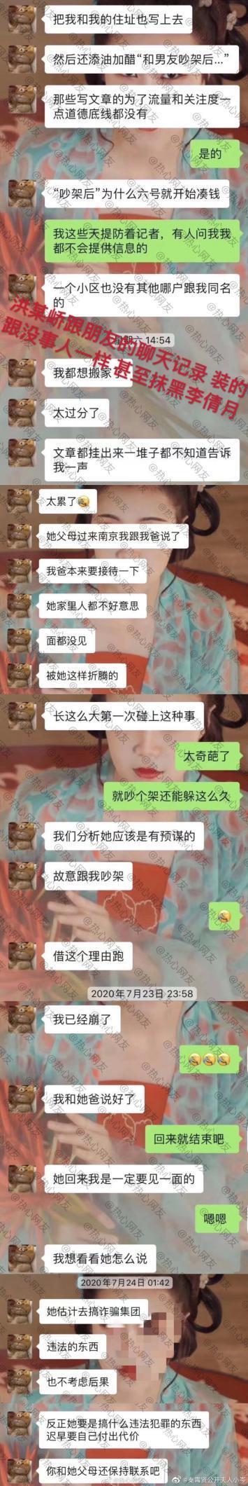 家属透露南京女生遇害原因 南京女生被男友杀害埋尸作案动机曝光