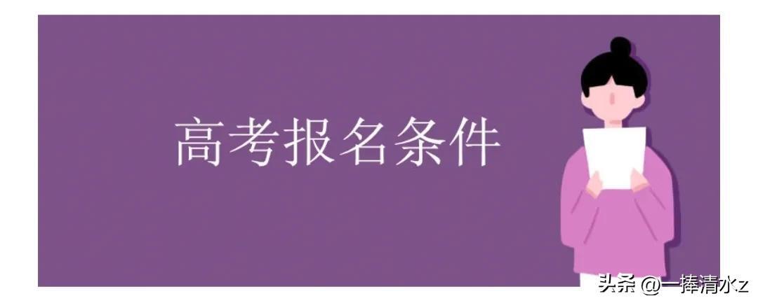 大龄高考是在浪费资源吗,大龄高考有必要吗