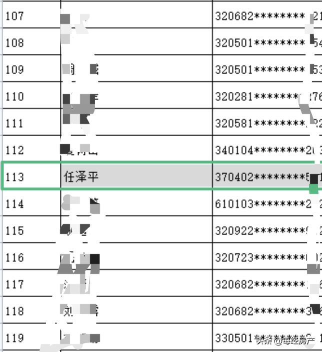 任泽平被曝在苏州摇号买房是怎么回事?