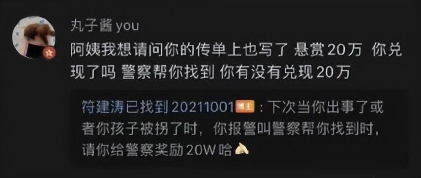 符建涛哥哥回应孙海洋将支付20万是怎么回事?