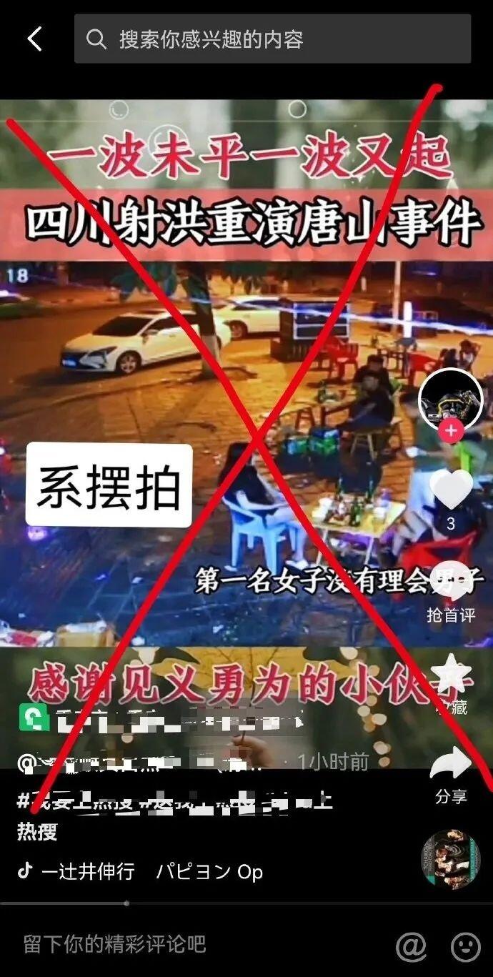 警方回应网传唐山再现打人事件是怎么回事?