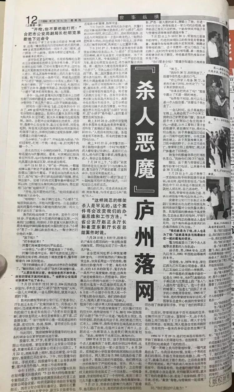 劳荣枝案被害人小木匠之妻发声是怎么回事，关于劳荣枝案件中的小木匠的新消息。