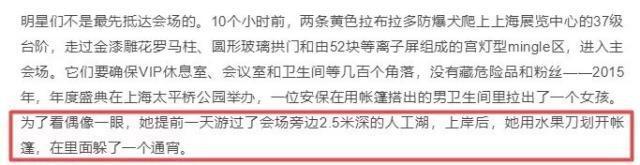 GQ曝光真实的娱乐圈：8万块礼服扔马桶 表面的美好是无数崩溃透支撑起的