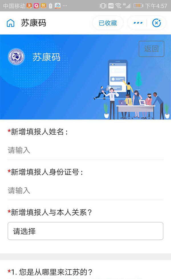 支付宝苏康码怎么切换成员 具体操作步骤