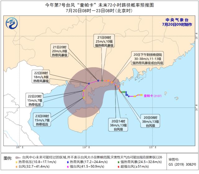 广东部分列车因台风停运是怎么回事，关于广东部分列车因台风停运原因的新消息。