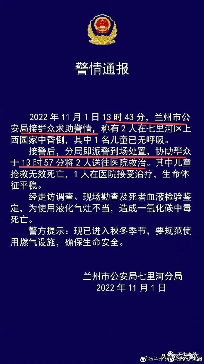 5人屋内一氧化碳中毒身亡 家属发声,究竟是怎么一回事?