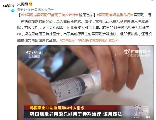 异丙酚是什么药 异丙酚是毒品吗