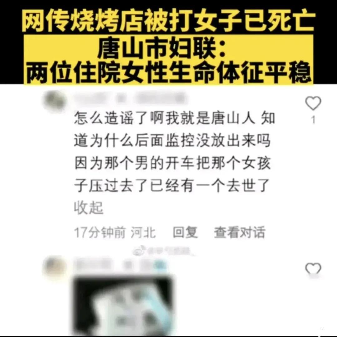 唐山被打两女子病情好转是怎么回事，关于唐山女孩打人后续的新消息。