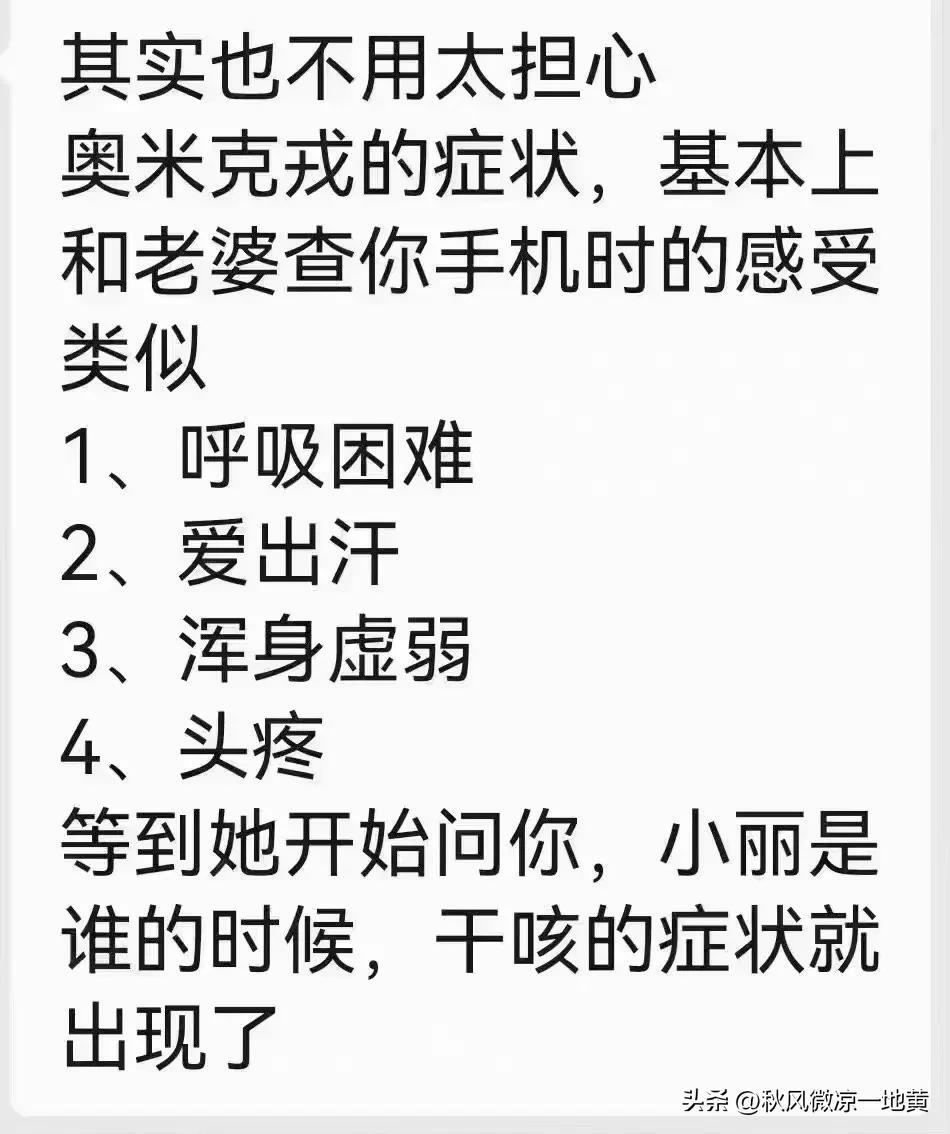 ##“阳康”自述全程只吃了三片布洛芬