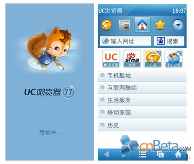 UC浏览器7.7版正式发布