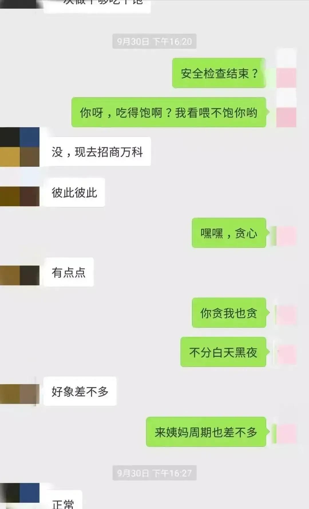 媒体：雷某并非干部不雅聊天当事人,究竟是怎么一回事?