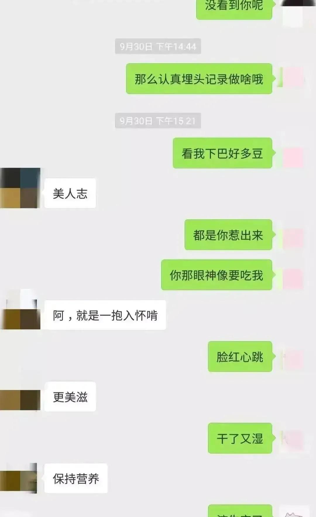 媒体：雷某并非干部不雅聊天当事人,究竟是怎么一回事?