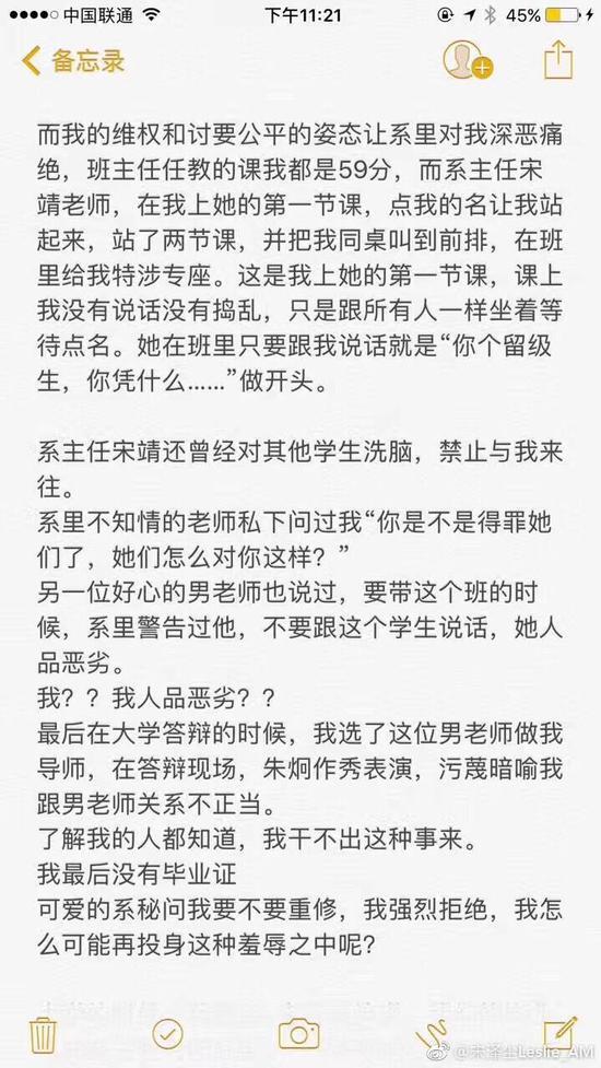 北影性侵事件升级 同学爆料:不止一个女生遭教授疯狂蹂躏【视频】