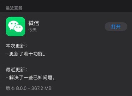 微信8.0版本都更新了什么？微信8.0版更新内容汇总