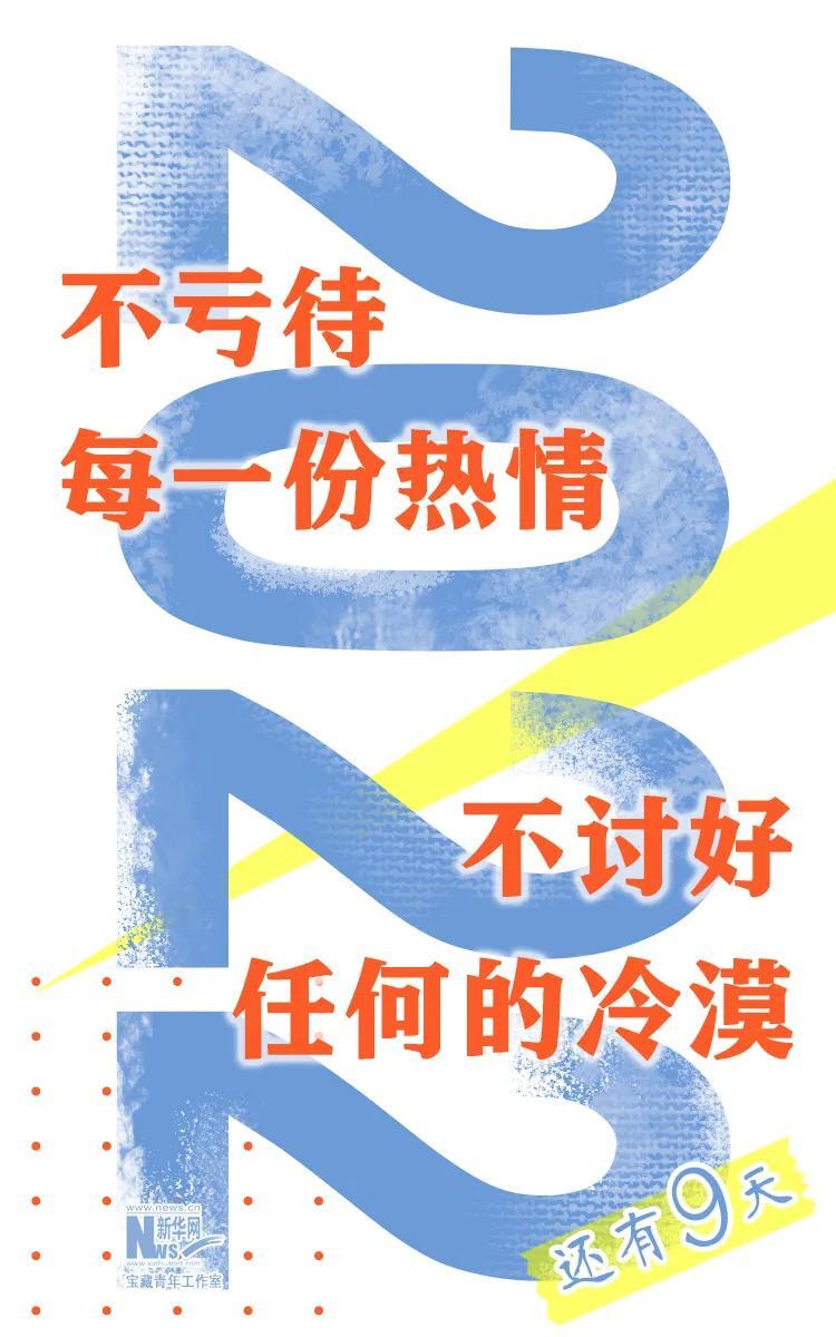 跨年语录简短 2022元旦跨年晚会文案朋友圈说说 关于2022跨年的唯美图片