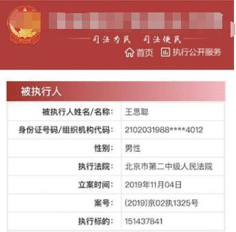 曝王思聪被逼联姻怎么回事?王思聪被逼联姻女方长相身材圆润?