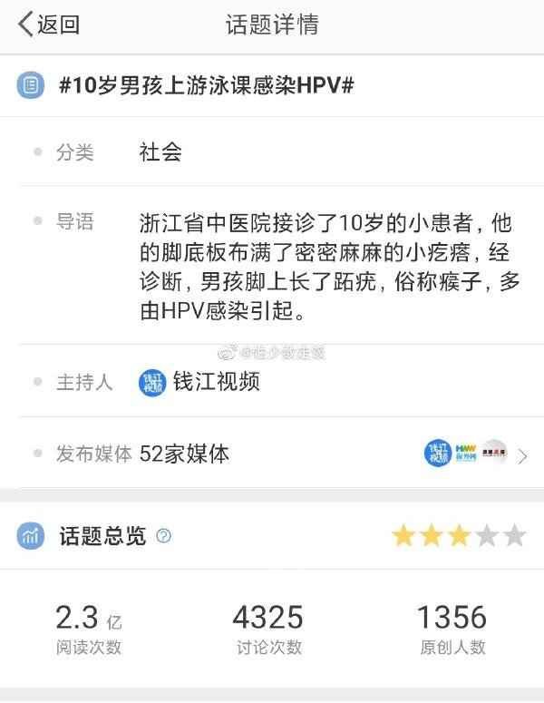 10岁男孩上游泳课感染HPV 小孩上游泳课 10岁小孩游泳