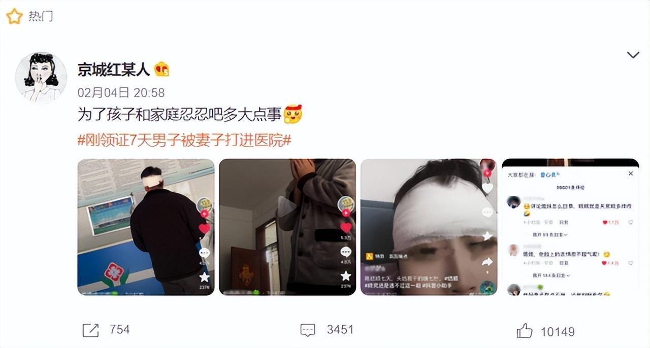 丈夫被妻子打进医院 妇联：属家暴,究竟是怎么一回事?