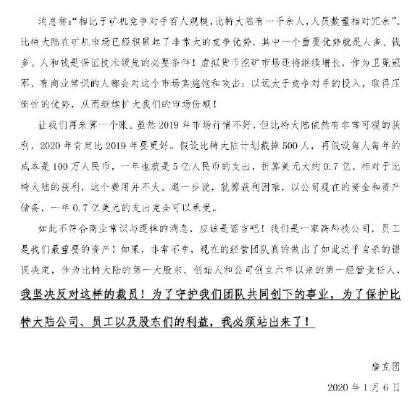 比特大陆大幅裁员什么情况？创始人詹克团公开表示坚决反对