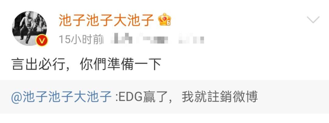 EDG世界赛花式应援,EDG应援