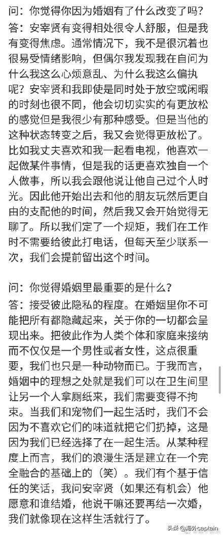 具惠善减肥失败原因是什么?具惠善是因为老公安宰贤变胖的?网友：又是一碗狗粮吃到撑啊!