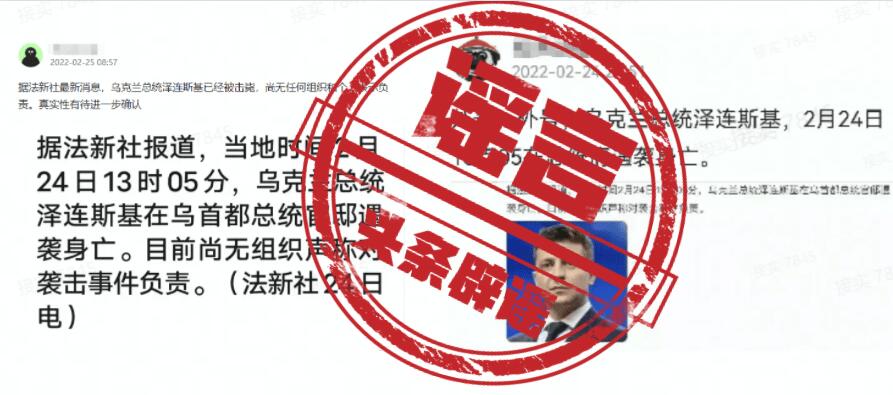 泽连斯基下令反攻是怎么回事，关于泽连斯基遇刺的新消息。