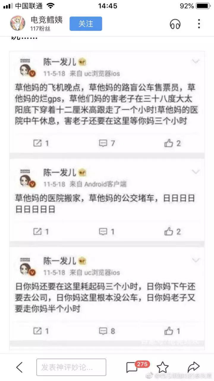 陈一发说什么了怎么被封杀了?陈一发被禁播抹黑始末揭秘【图】