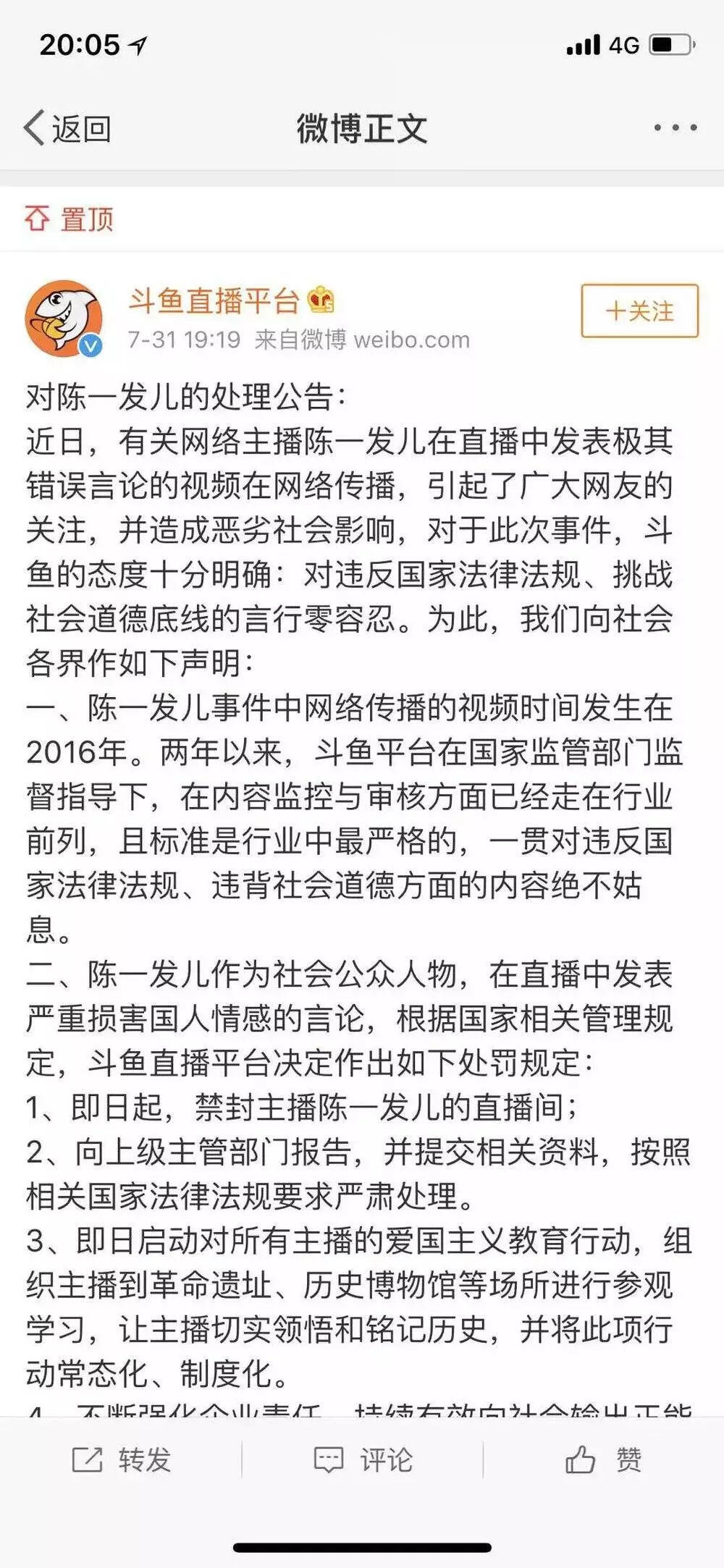 陈一发说什么了怎么被封杀了?陈一发被禁播抹黑始末揭秘【图】