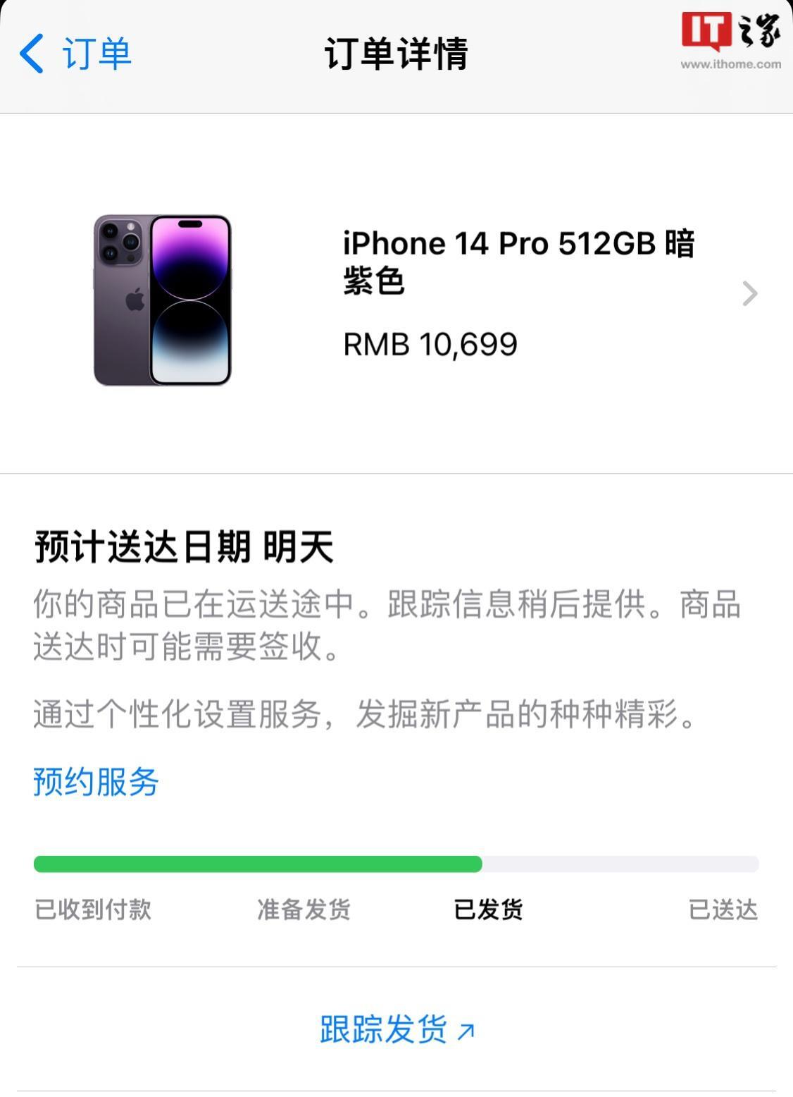 国内首批iPhone14已发货,首批iphone13已发货