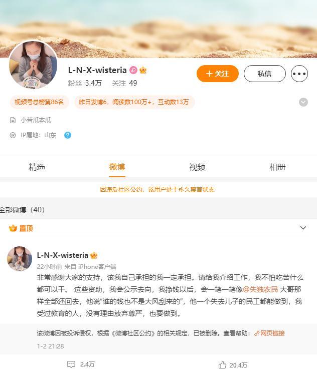 刘暖曦微博永久禁言 刘暖曦最新近况2023：刘暖曦微博为什么被禁言原因 刘暖曦微博募捐合法么