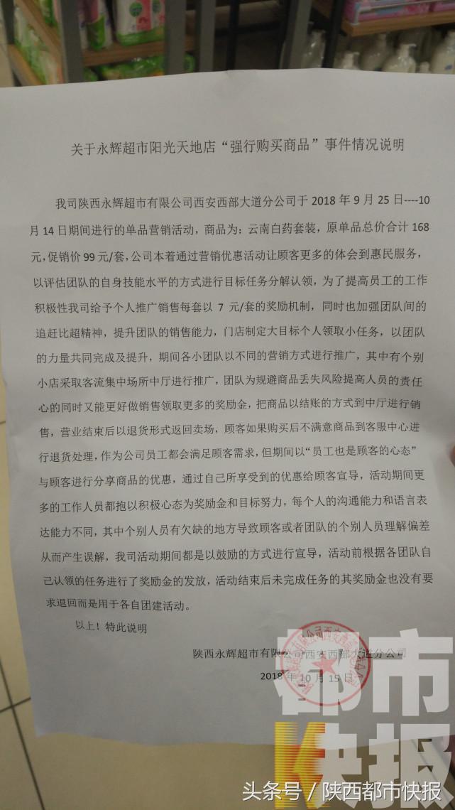 永辉超市多次因食品问题被罚,究竟是怎么一回事?