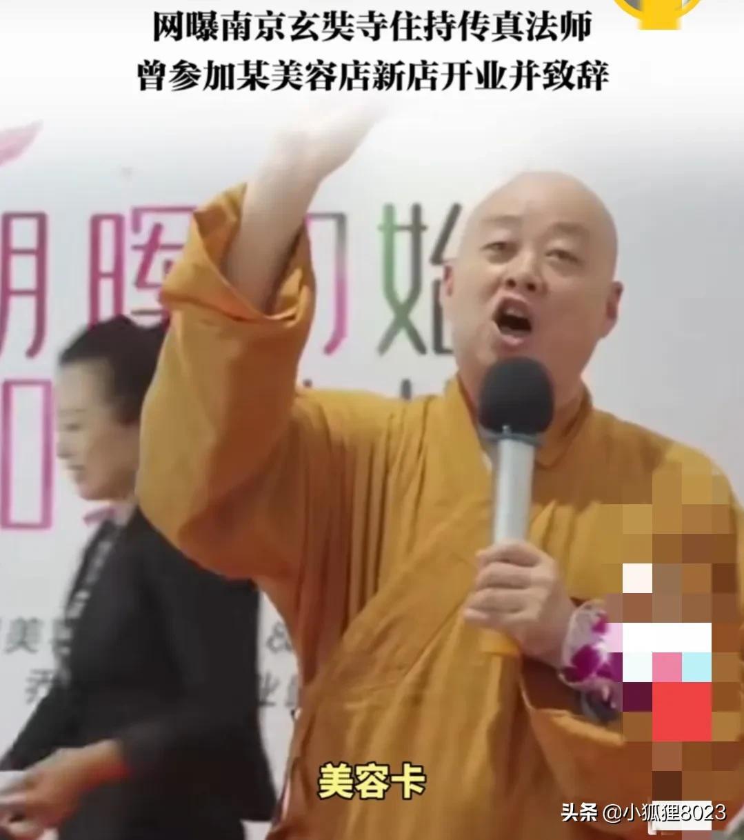 原玄奘寺住持传真哽咽道歉是怎么回事，关于玄奘寺传真主持的新消息。