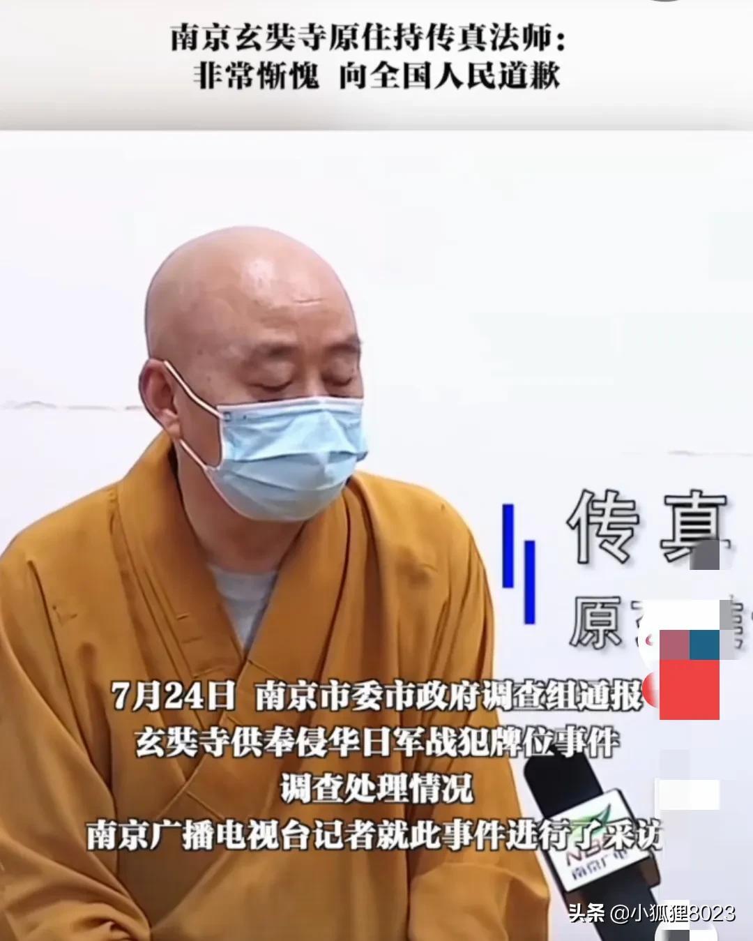 原玄奘寺住持传真哽咽道歉是怎么回事，关于玄奘寺传真主持的新消息。