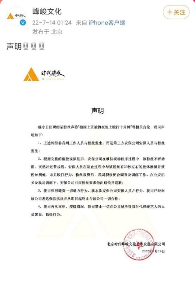 时代峰峻再发严正声明是怎么回事，关于时代峰峻声明严厉谴责的新消息。