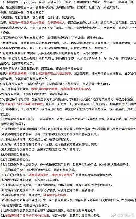 郑爽胡彦斌分手原因是什么？没开始就累了