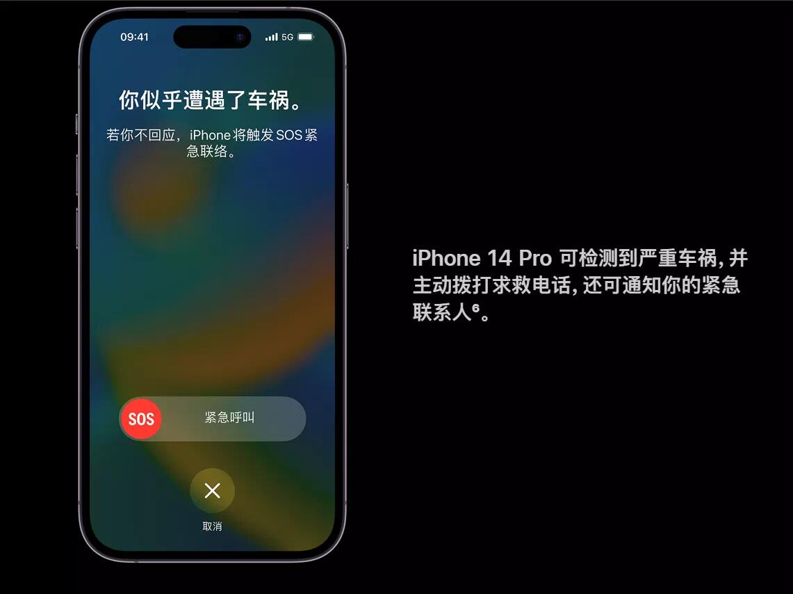 iPhone14车祸检测坐过山车会报警,iPhone14车祸检测原理