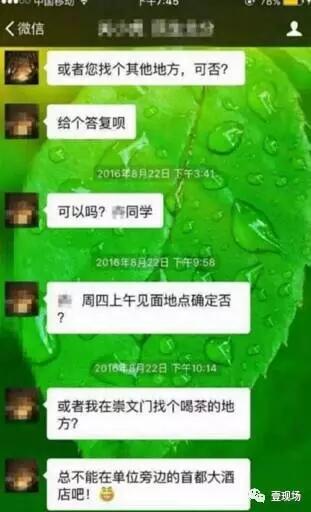 民生银行关小虎事件后续：涉事副总被开除且令道歉