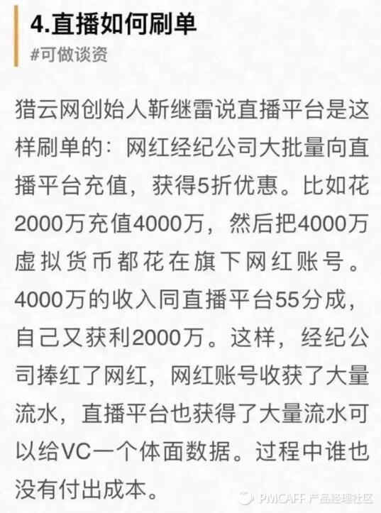 从黄鳝琪琪看除了大尺度美女福利视频直播 直播平台拿什么吸引人气