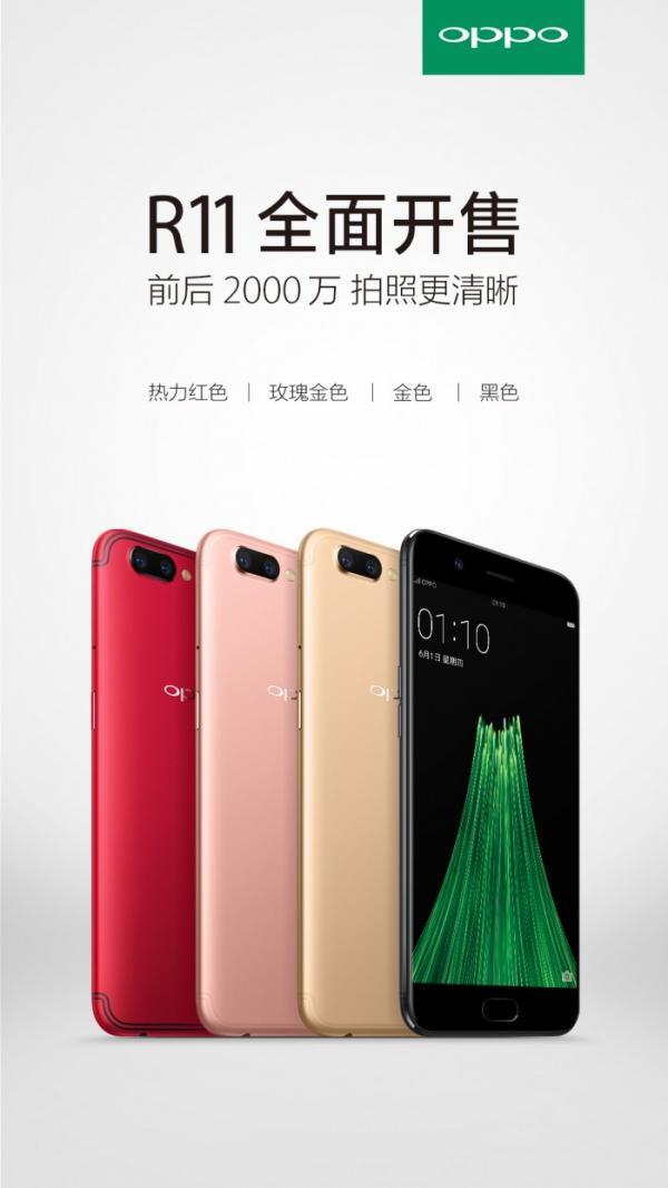 oppor11什么时候上市？6月16日售价2999起