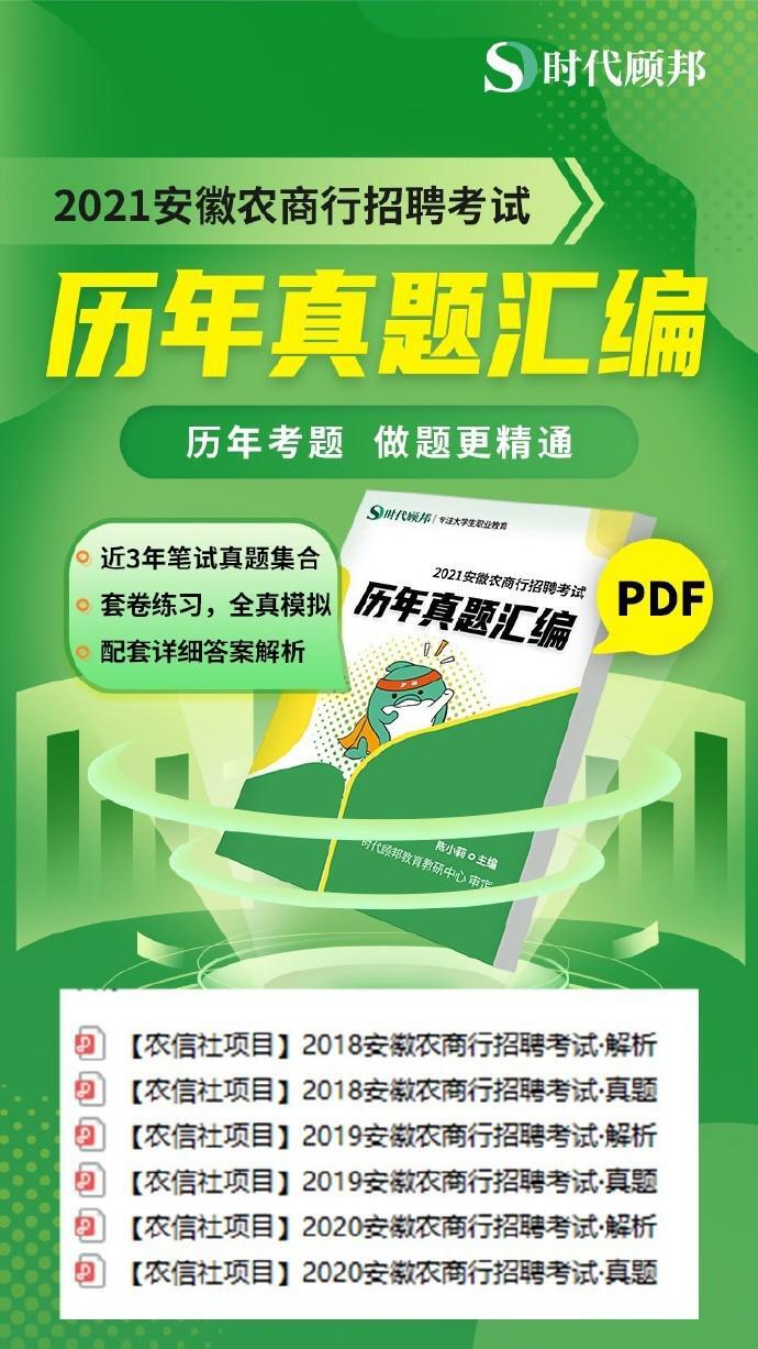 安徽农商银行回应线上考试疑作弊是怎么回事，关于安徽农商行笔试难吗的新消息。