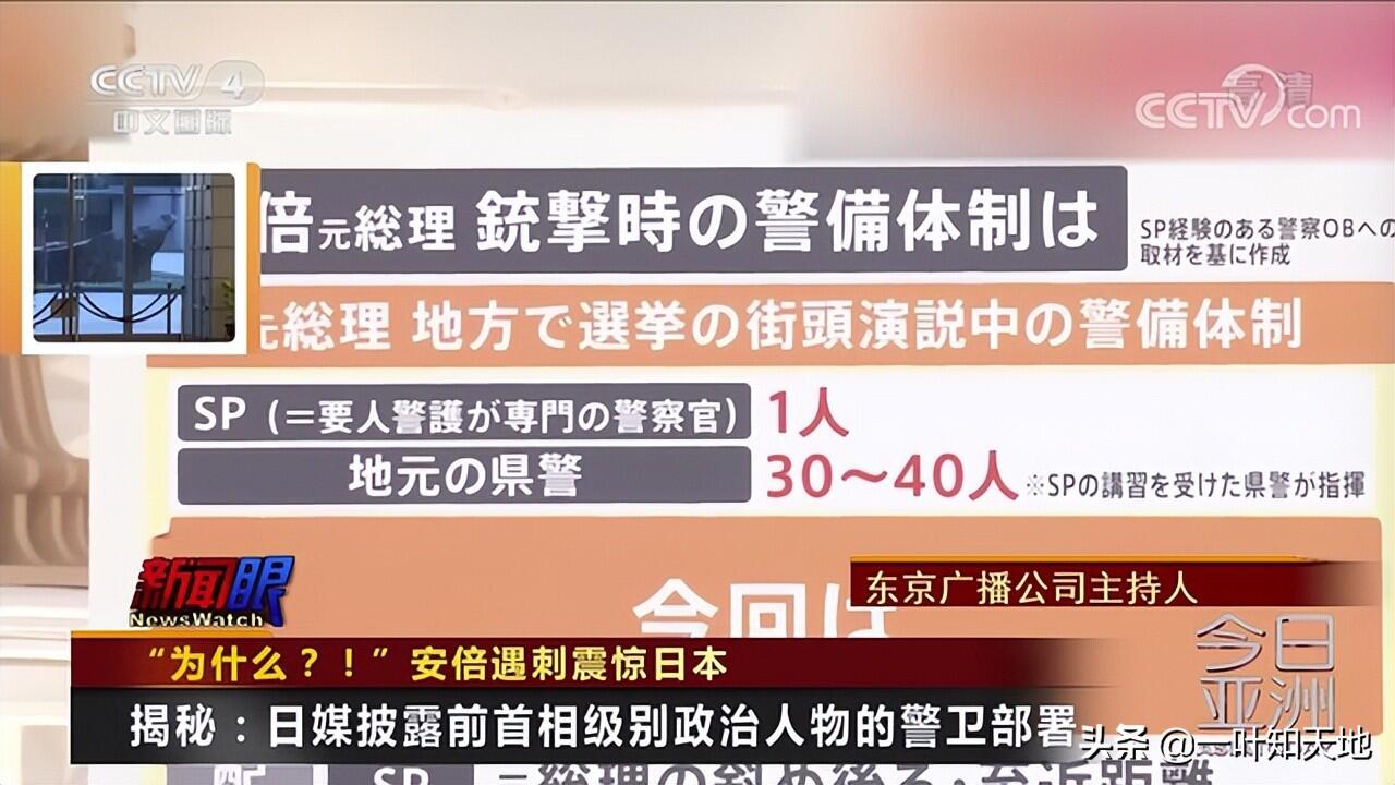 嫌疑人称一直在找机会刺杀安倍是怎么回事?